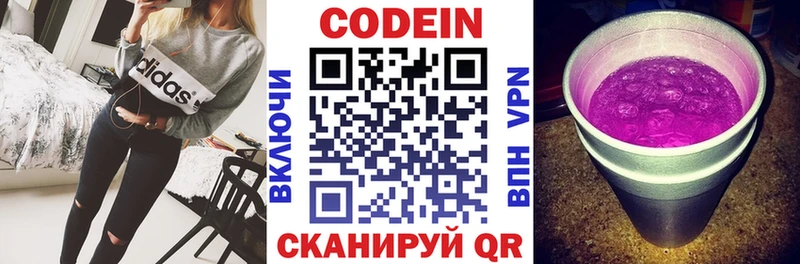 наркотики  Чёрмоз  Кодеиновый сироп Lean напиток Lean (лин) 