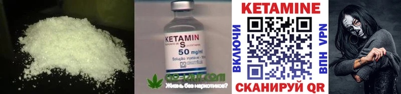 КЕТАМИН VHQ  kraken ТОР  Чёрмоз  где купить  