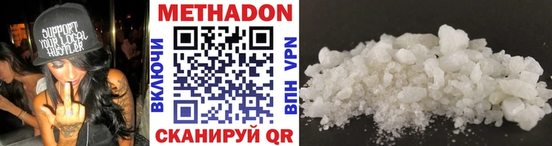 цены   Чёрмоз  Метадон methadone 